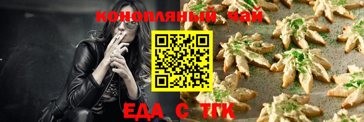 Canna-Cookies марихуана  Вход с VPN  Кубинка 
