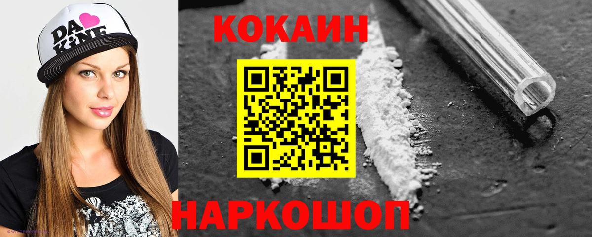 COCAIN Fish Scale Кубинка