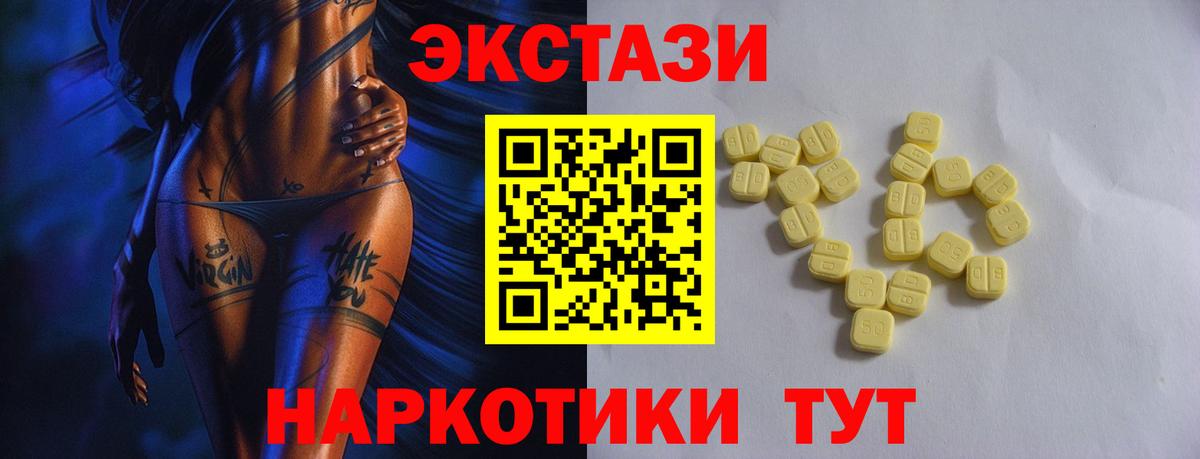 MEGA ONION  Экстази  Кубинка  Вход с VPN  ЭКСТАЗИ TESLA 