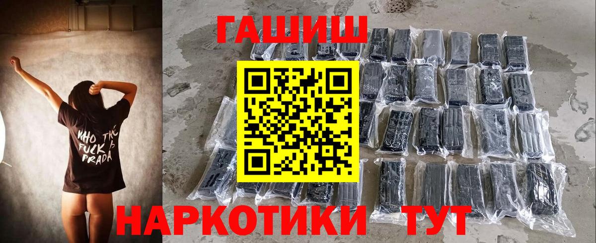 ГАШИШ  ГАШИШ гашик  Вход с VPN  Кубинка 