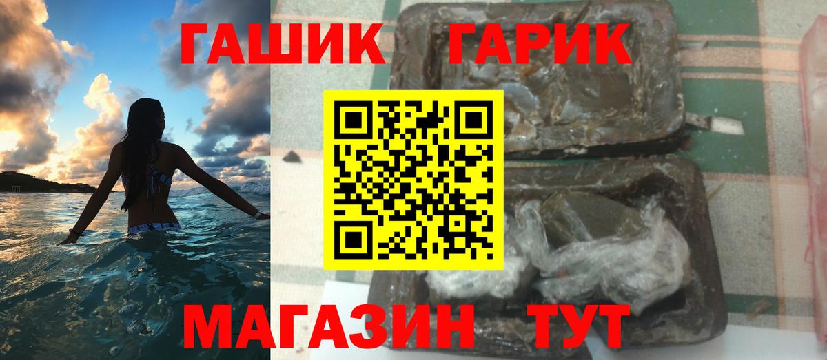 Гашиш 40% ТГК Кубинка