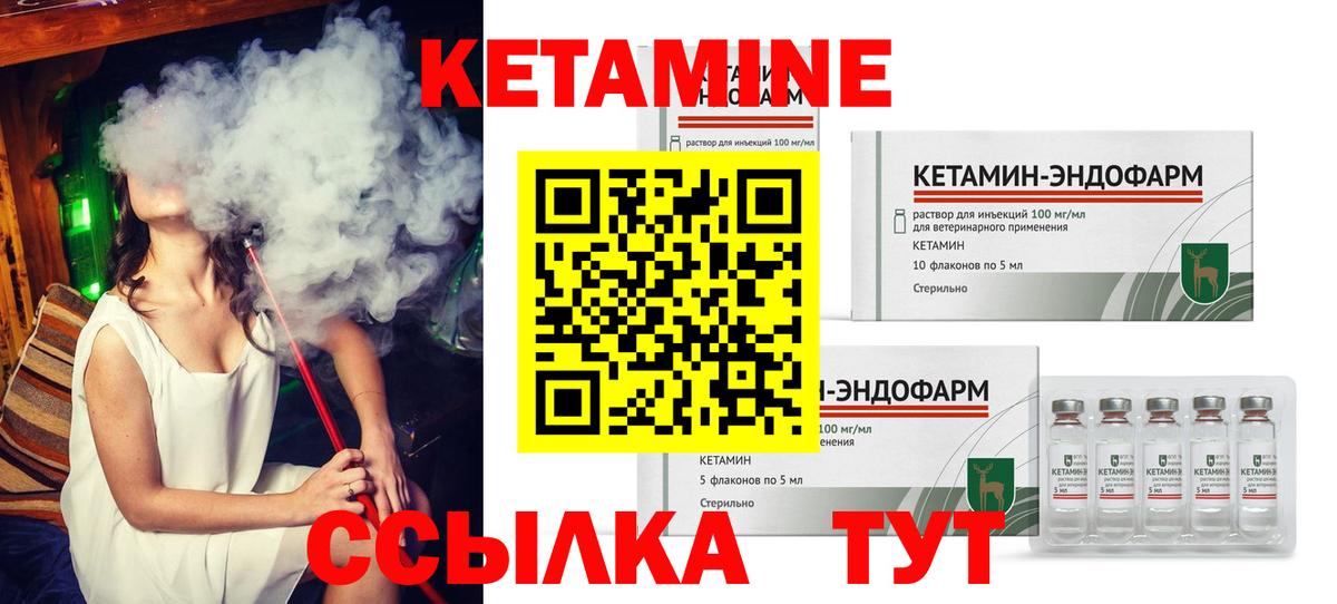 Кетамин VHQ Кубинка