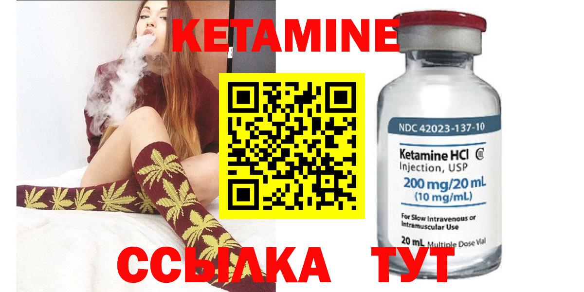 Кубинка  КЕТАМИН ketamine  КЕТАМИН ketamine  Вход с VPN 