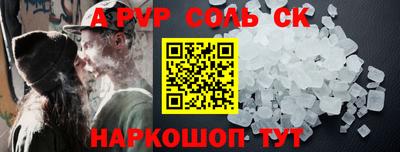 кристаллы Комсомольск-на-Амуре