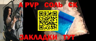 кристаллы Комсомольск-на-Амуре