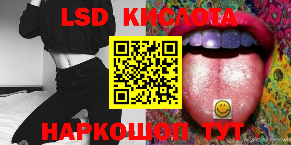 Кубинка  LSD-25 экстази  Вход с VPN  LSD-25 экстази ecstasy 