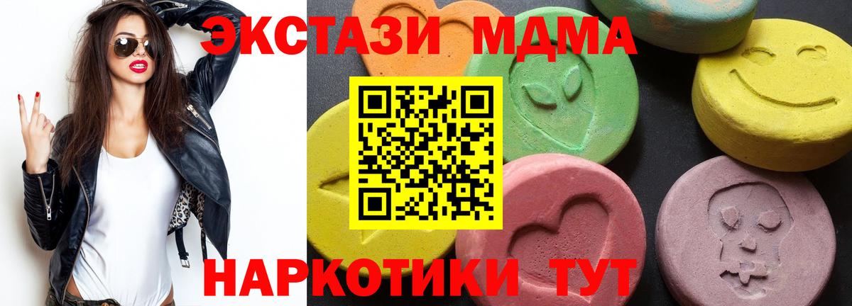 МДМА молли  Вход с VPN  Кубинка  МДМА молли 