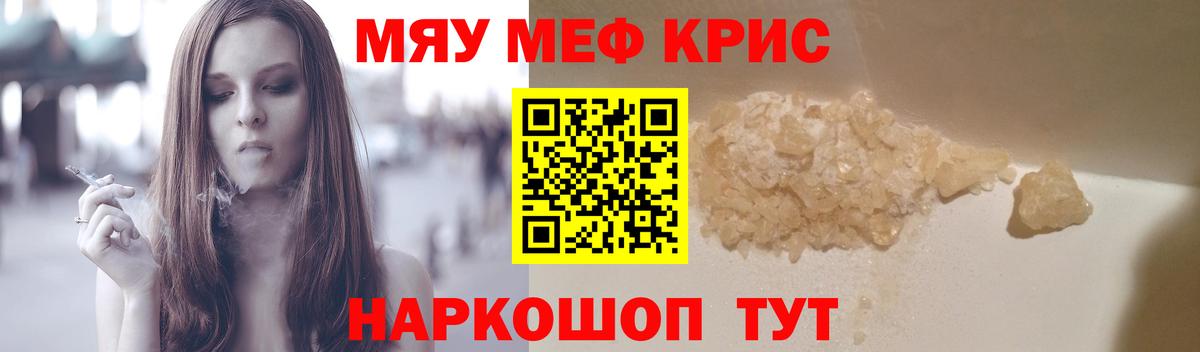 Меф мяу мяу  Вход с VPN  МЕФ 4 MMC  Кубинка 