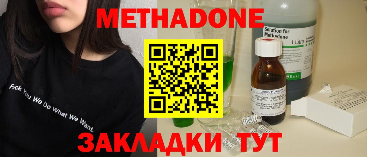 Метадон VHQ  МЕТАДОН белоснежный  Кубинка  KRAKEN как зайти  Вход с VPN 