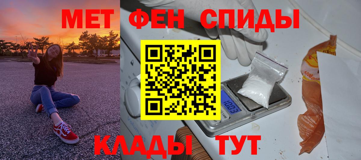 МЕТАМФЕТАМИН винт  Вход с VPN  МЕТАМФЕТАМИН винт  Кубинка 