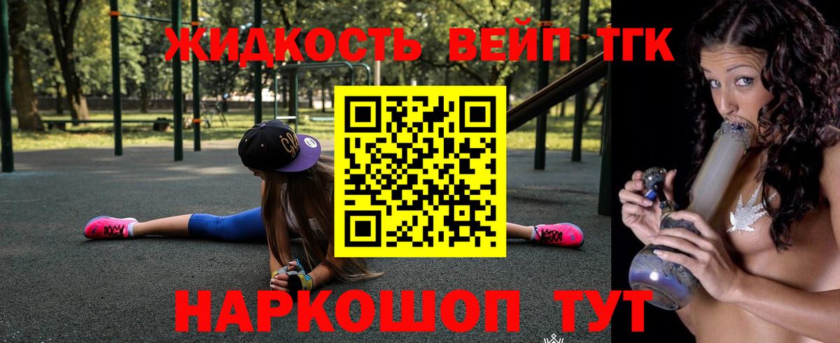 ТГК вейп с тгк  Вход с VPN  ссылка на мегу маркетплейс  Кубинка 